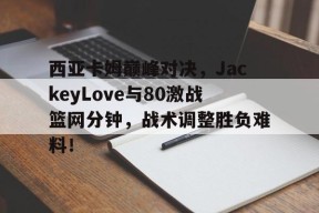 KAIYUN- 西亚卡姆打的什么位置 