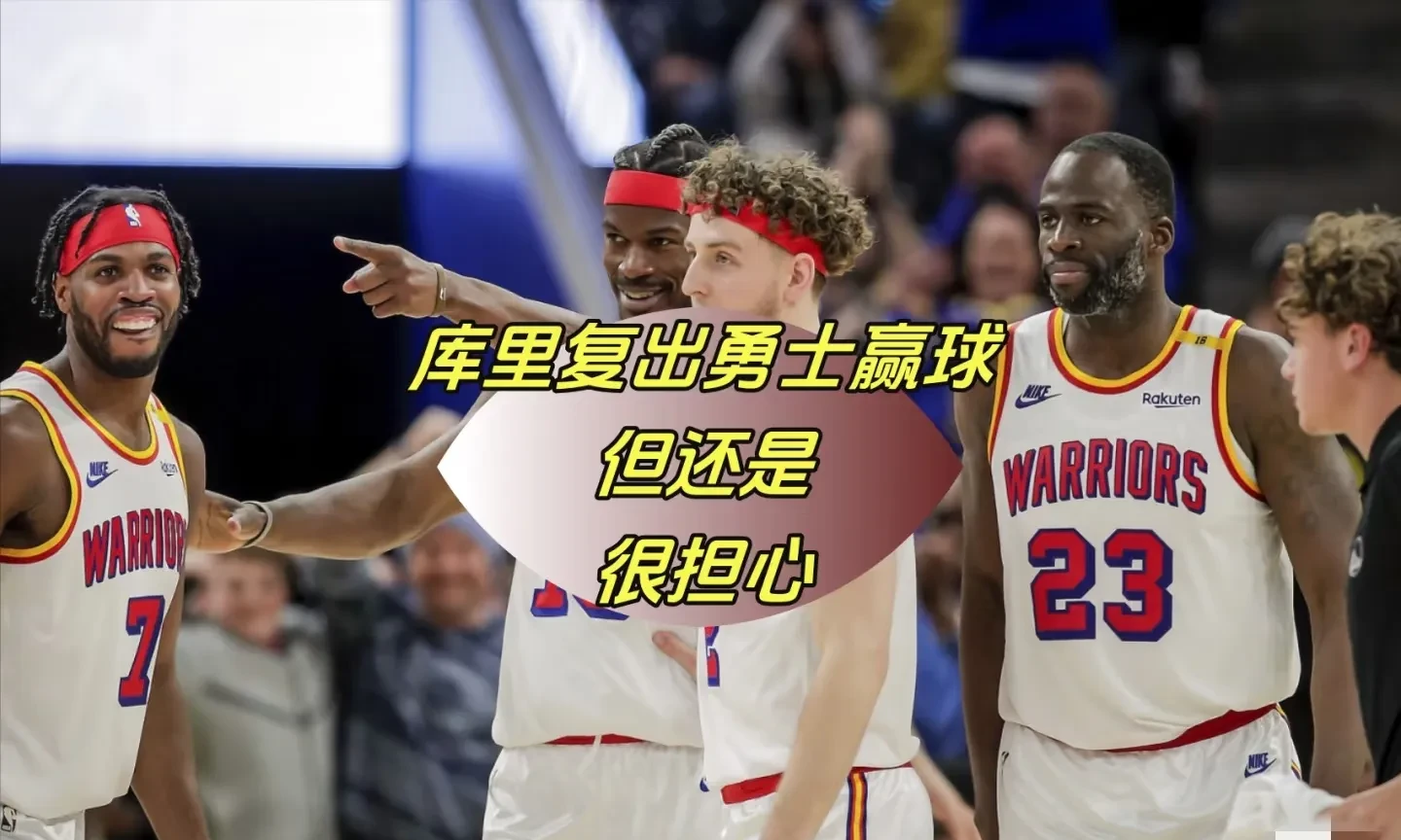 库里焦点对战，Karsa与60激战拜仁分钟，持续失利胜负难料！