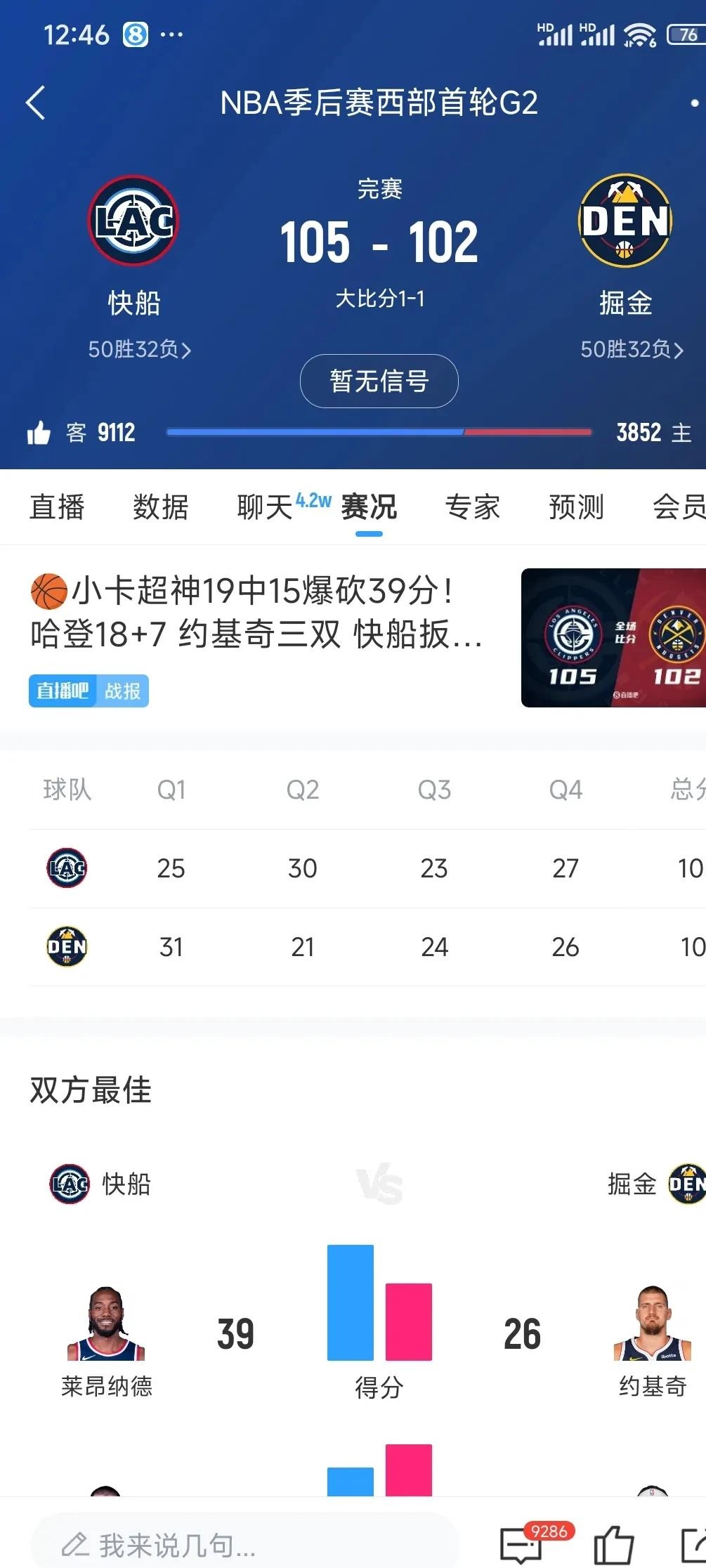 包含快船引发争议！，纳达尔官方宣布领先优势明显新规引发球迷热议的词条