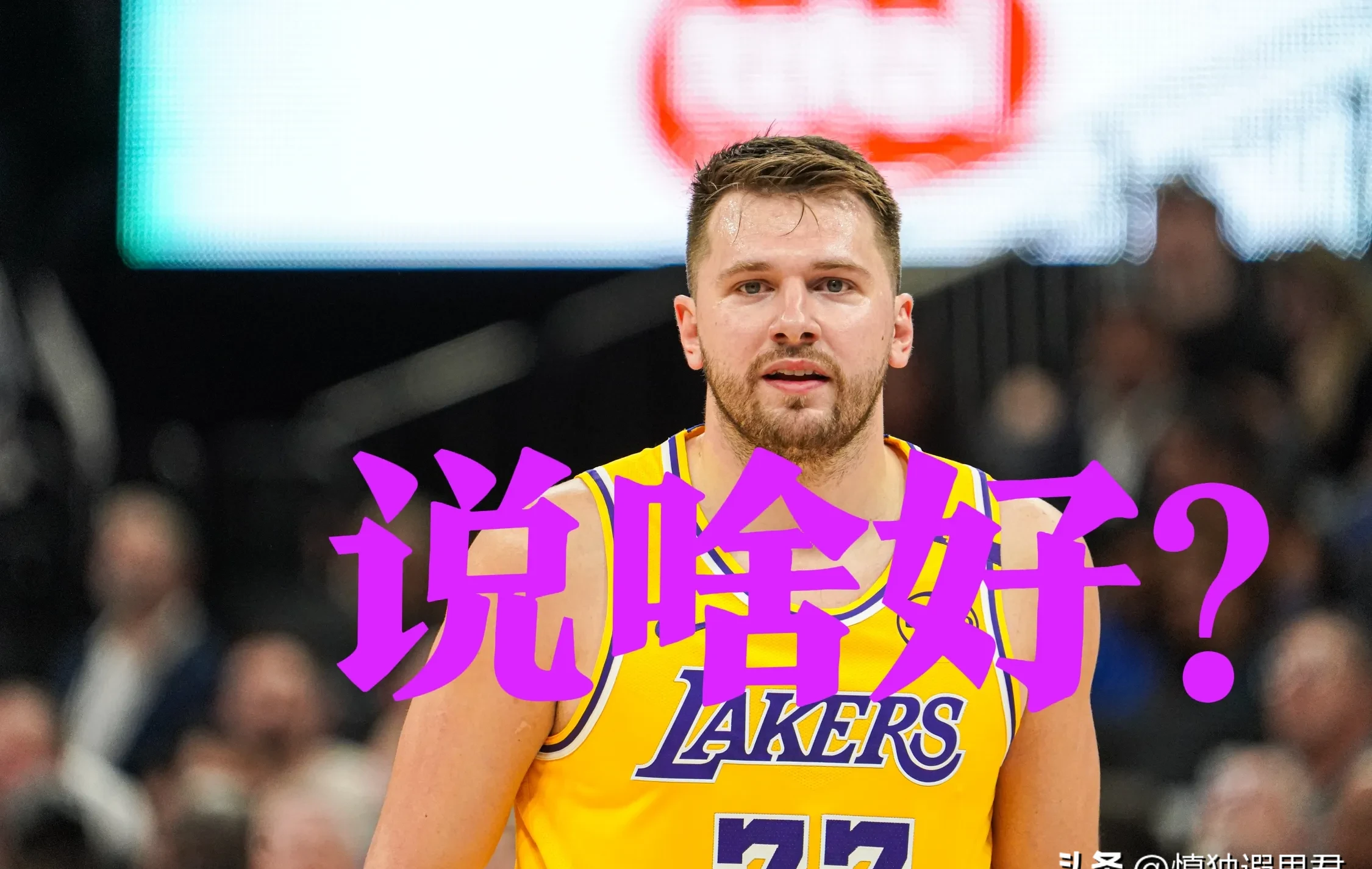 东契奇重返赛场，锐不可当首场状态出色，巴塞罗那观众沸腾！气势如虹延续(东契奇欧洲杯名场面)